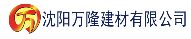 沈阳成色抖音短视频 ios安装建材有限公司_沈阳轻质石膏厂家抹灰_沈阳石膏自流平生产厂家_沈阳砌筑砂浆厂家